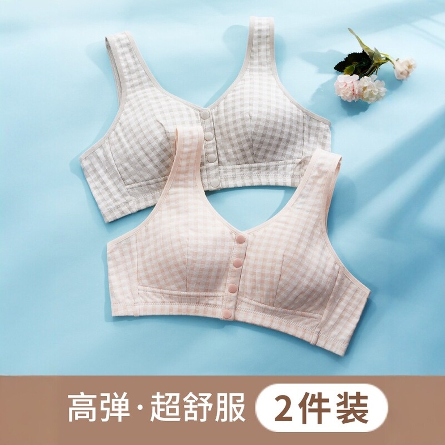 妈妈睡眠前扣棉质内衣女无钢圈聚拢防下垂胸罩中老年舒适文胸妇女