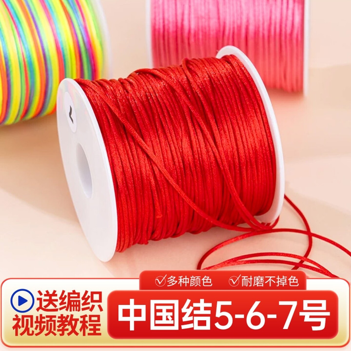 红线手链中国结线绳金店同款手工diy编织绳7号加密大红手绳吊坠绳