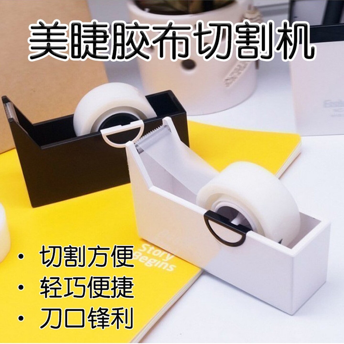 美睫胶布切割机隔离透气纸胶带切割器嫁接睫毛工具胶布分割器便携