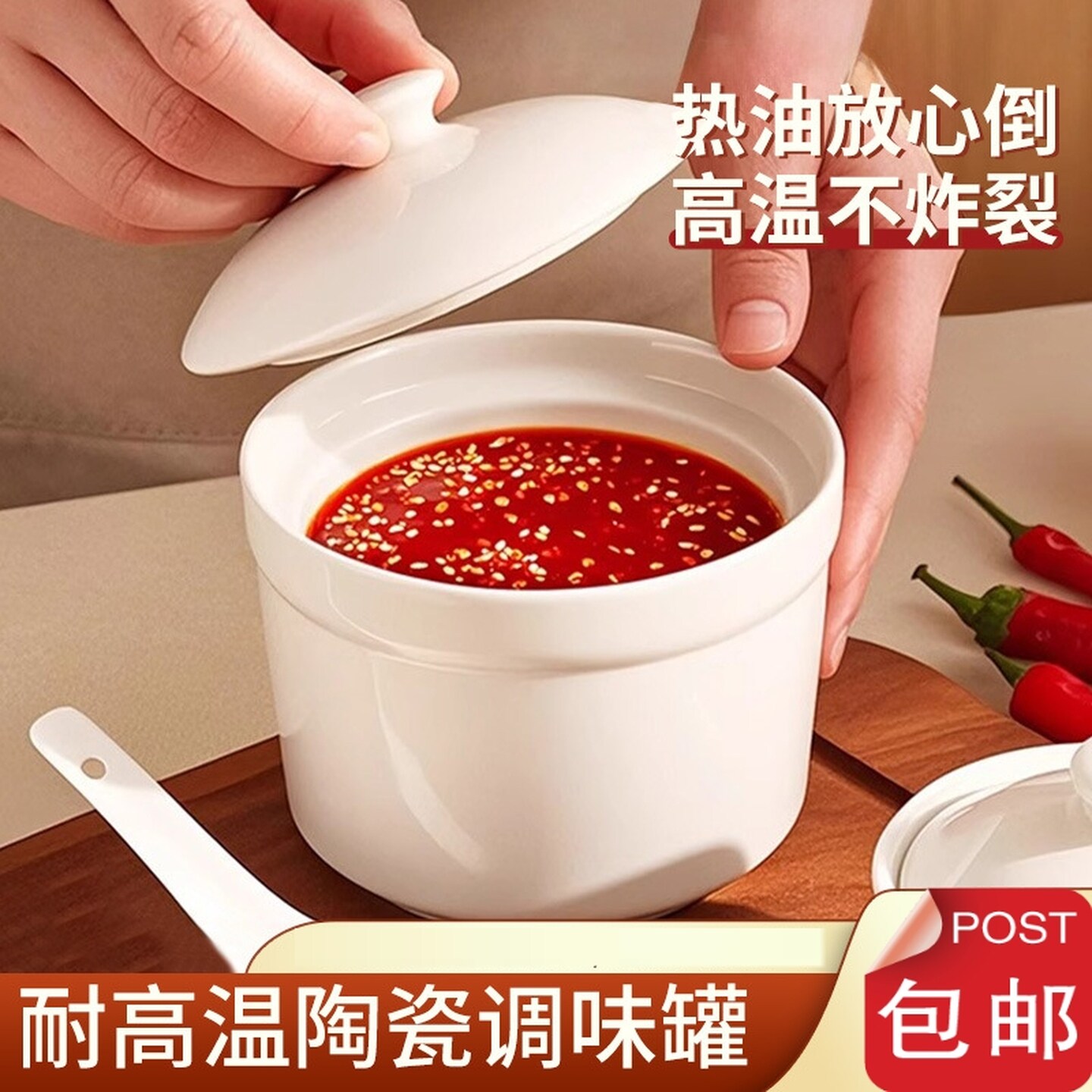 辣椒油熟油红油专用罐海椒碗家用装油泼辣子的容器耐高温罐子带盖