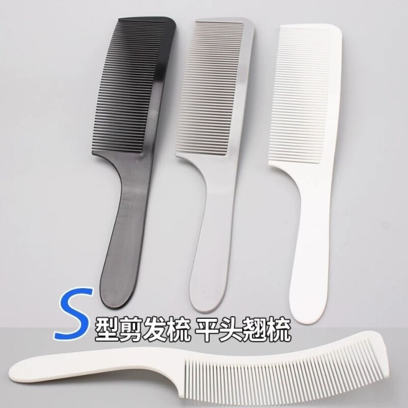 理发定位弯梳专业男士剪发平头弧形翘梳理发扁梳发型师专用美发梳