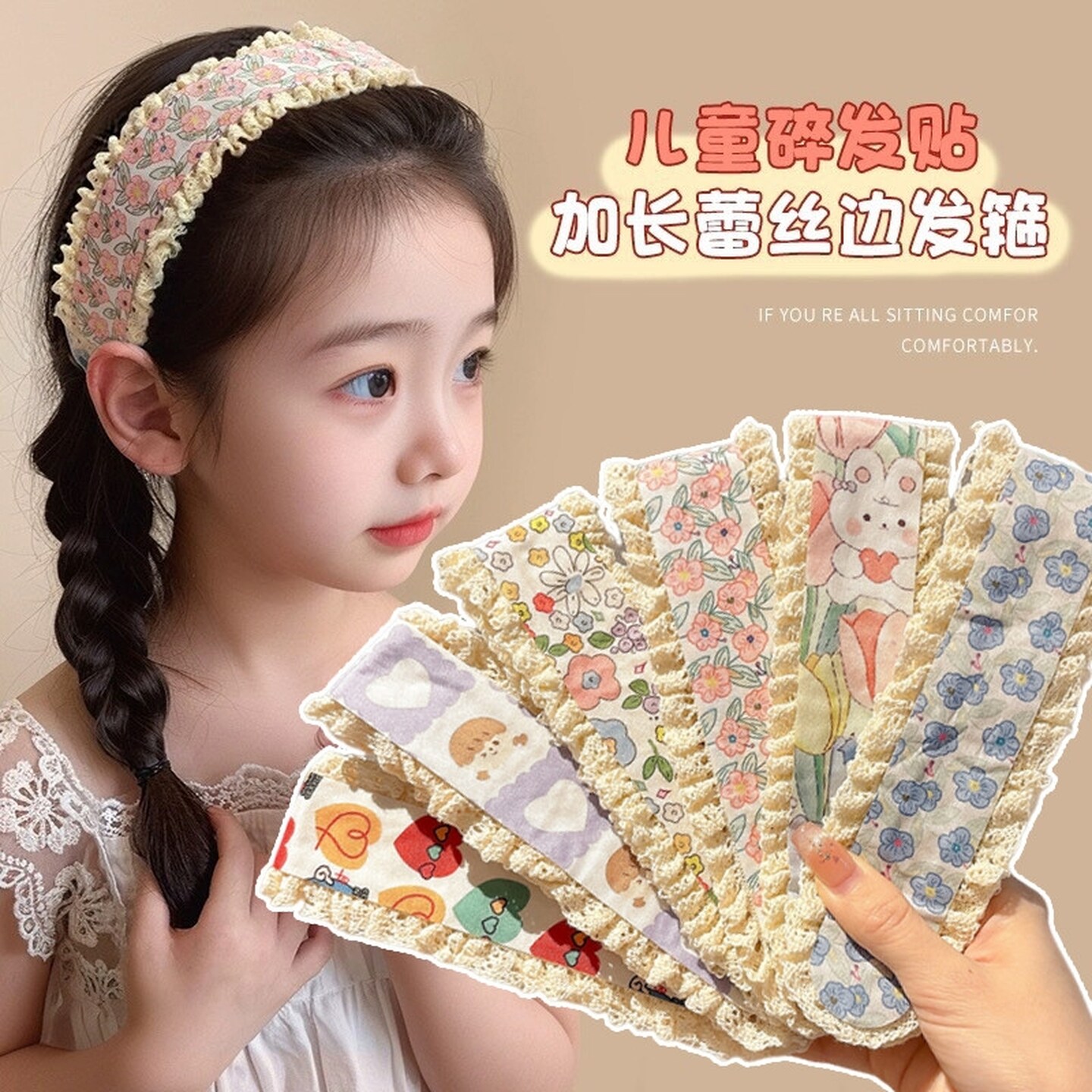 儿童碎头发蕾丝边魔术贴发带额前刘海碎发梳理神器女孩固定丸子头