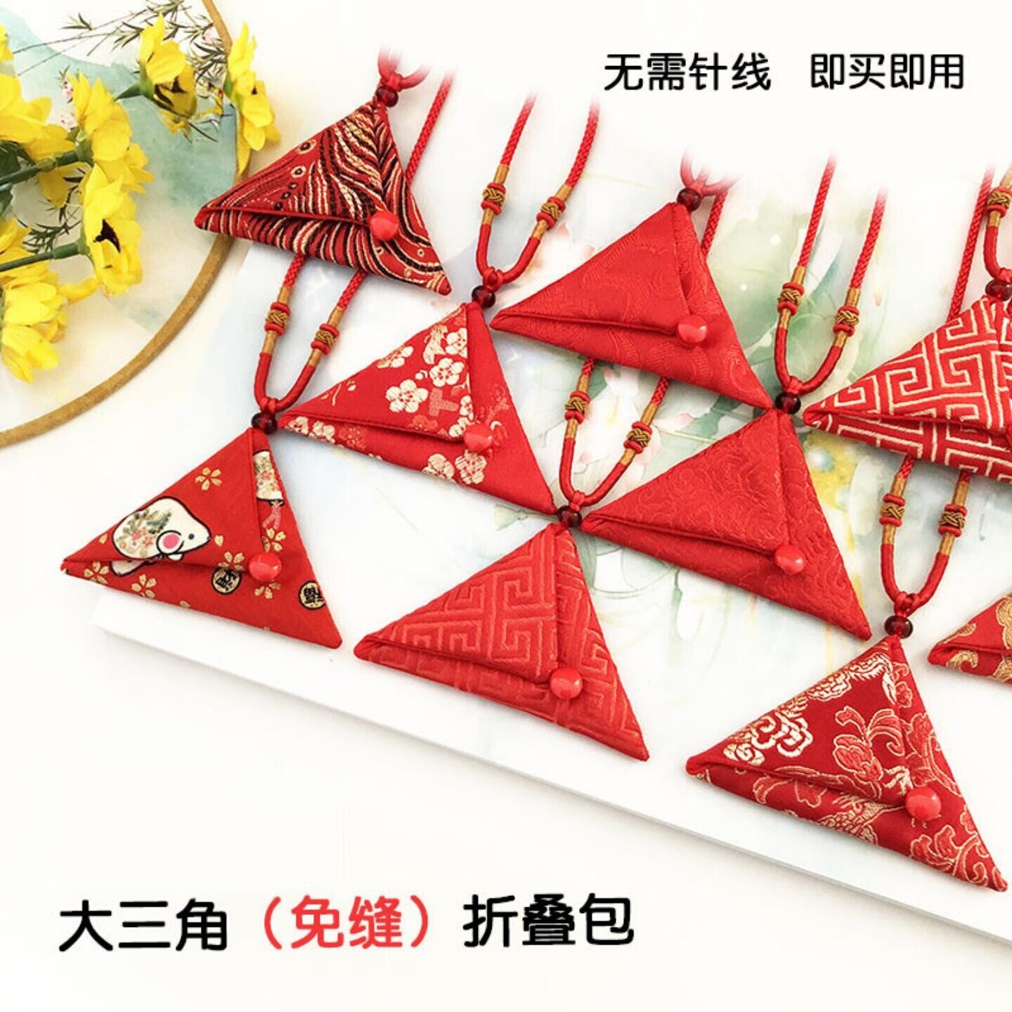 迷你精致小布袋装朱砂免缝三角福袋本命年平安袋别针胎毛空袋随身