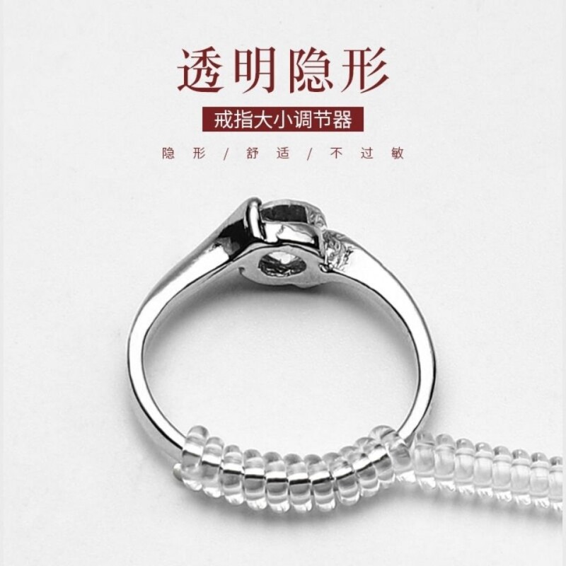 戒指指圈调节器买太大了改小调节大小缩小神器透明防脱隐形戒圈套