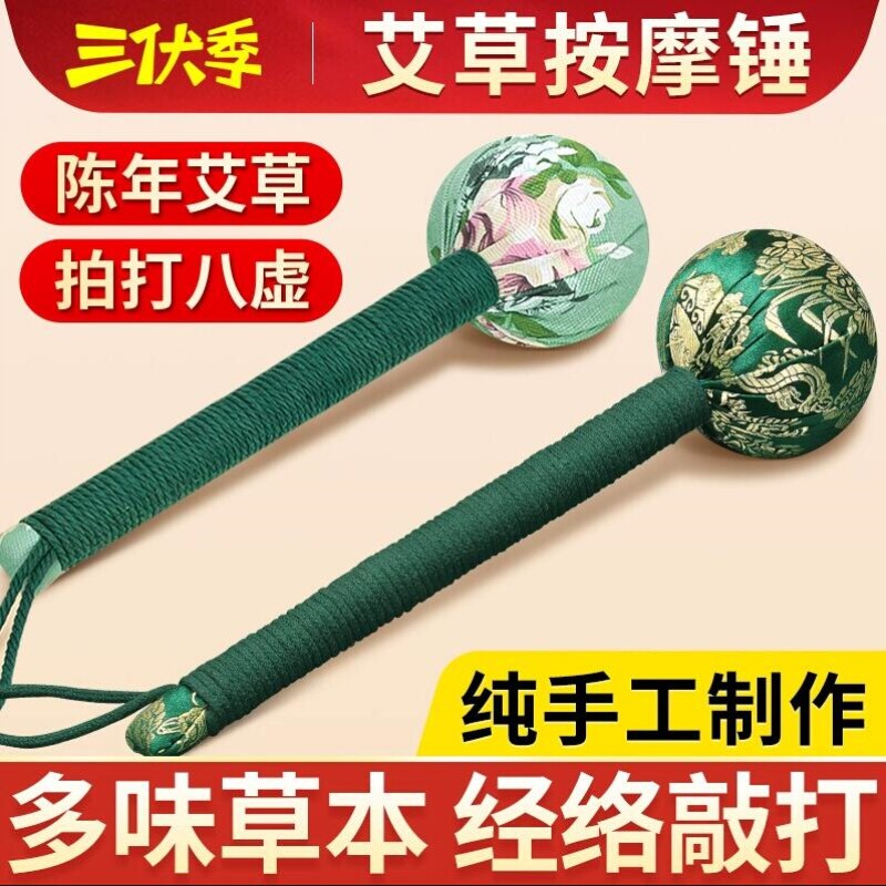 艾灸捶打棒艾草锤养生经络拍打器按摩捶棒全身筋络敲打拍八虚捶肩