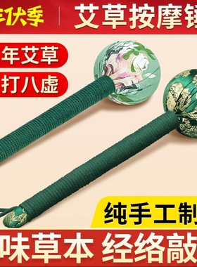 艾灸捶打棒艾草锤养生经络拍打器按摩捶棒全身筋络敲打拍八虚捶肩
