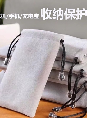 手机收纳袋充电宝保护套绒布收纳包耳机数据线硬盘袋子束口收纳袋
