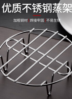 高压锅内置蒸架不锈钢加粗款蒸菜电饭煲压力锅内支架蒸锅隔层蒸笼