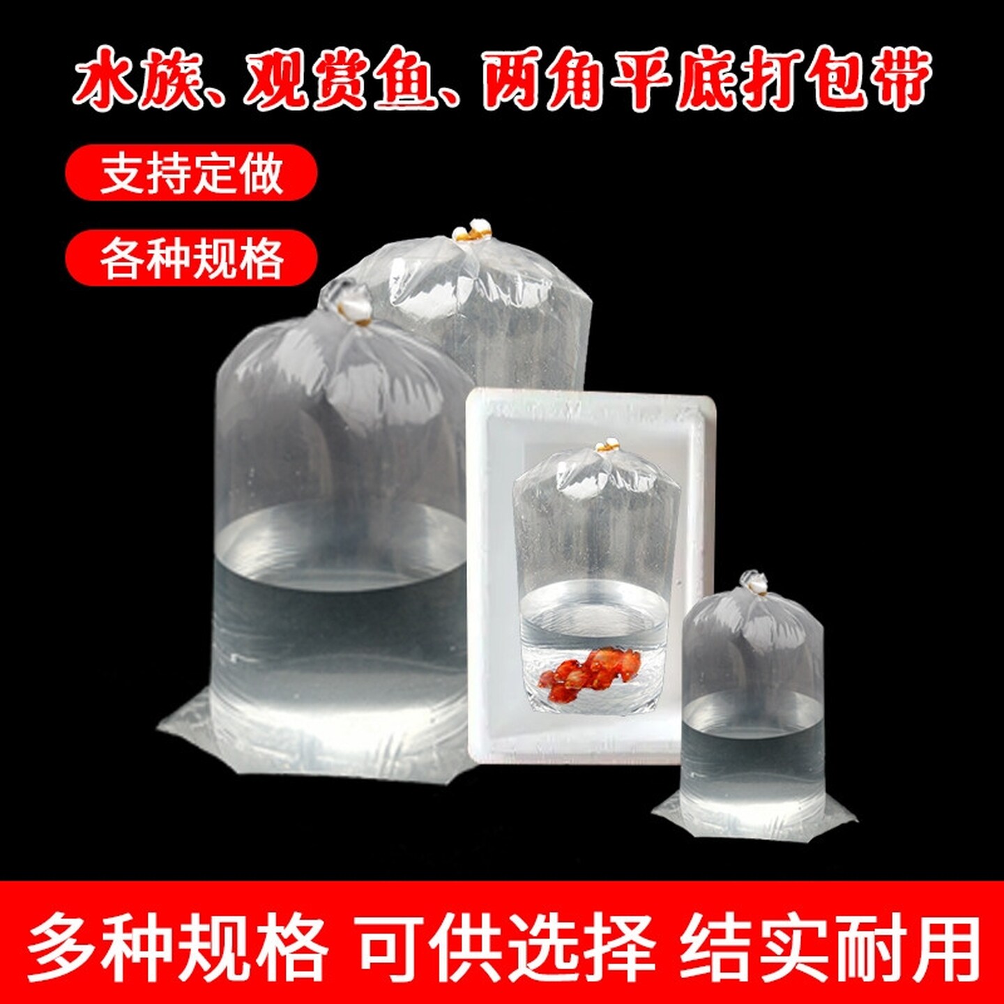 快递运输袋加厚氧气袋装鱼水族打包袋活鱼观赏鱼包装袋活体打包袋