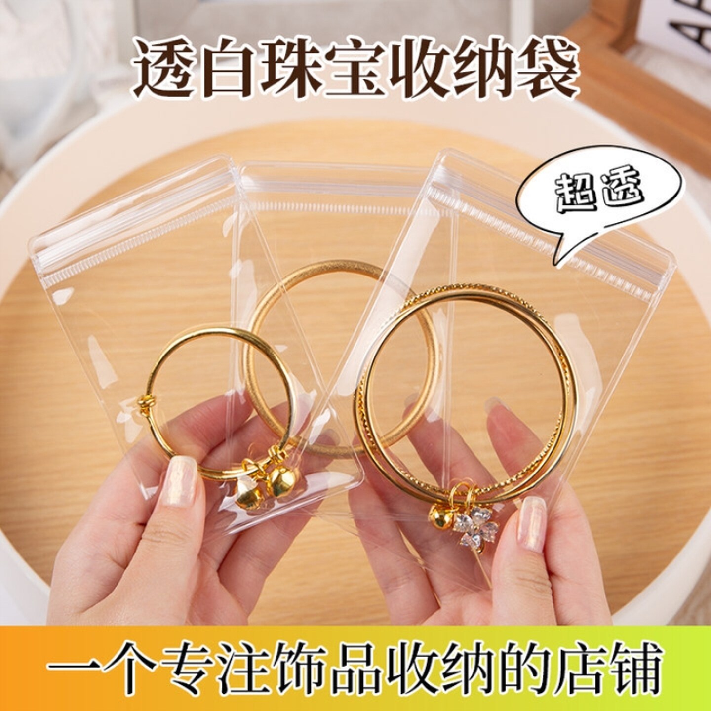 高透首饰密封袋饰品手串黄金文玩核桃佛珠收纳透明自封袋包装袋子
