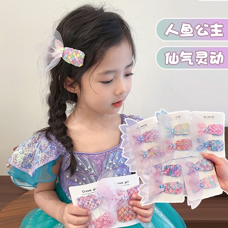 美人鱼尾巴儿童发夹女后脑勺2025新款边夹小发卡夹子碎发头饰公主