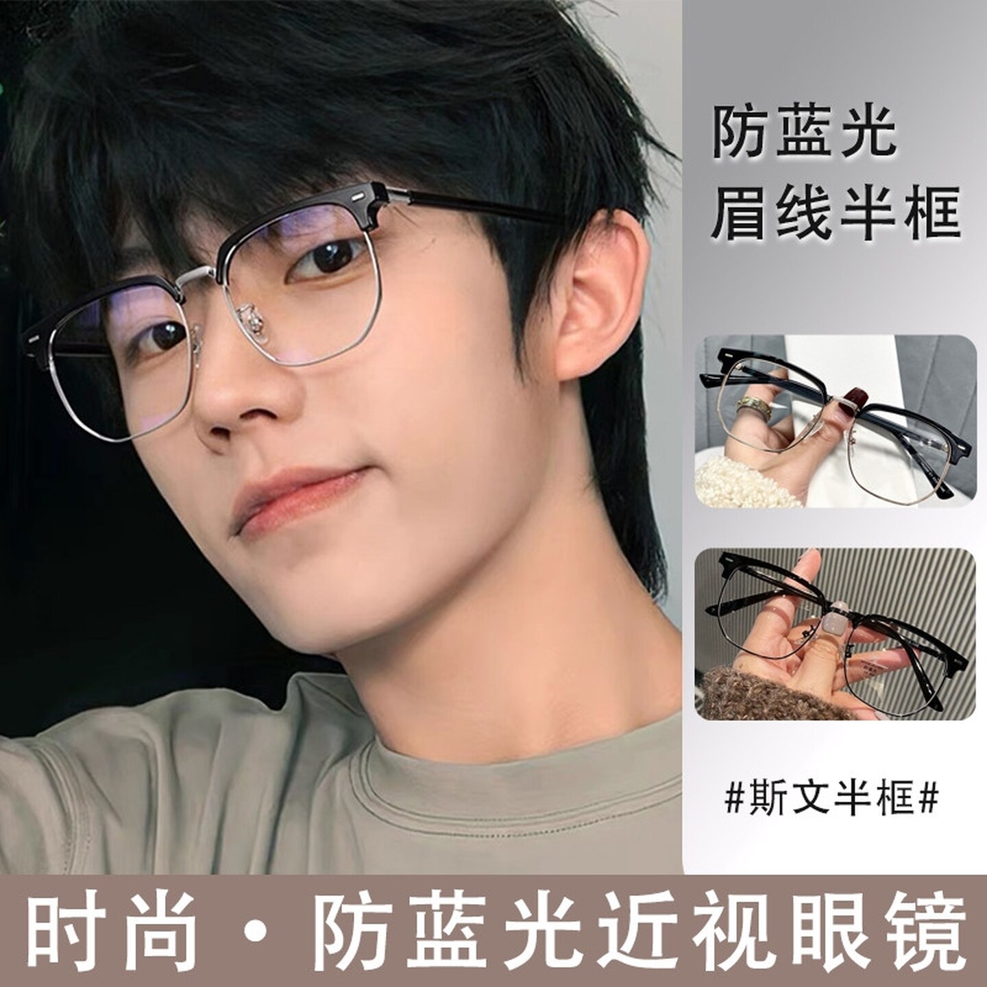 150度近视男眼镜近视韩版半框素颜黑框可配有度数显脸小眼睛框架