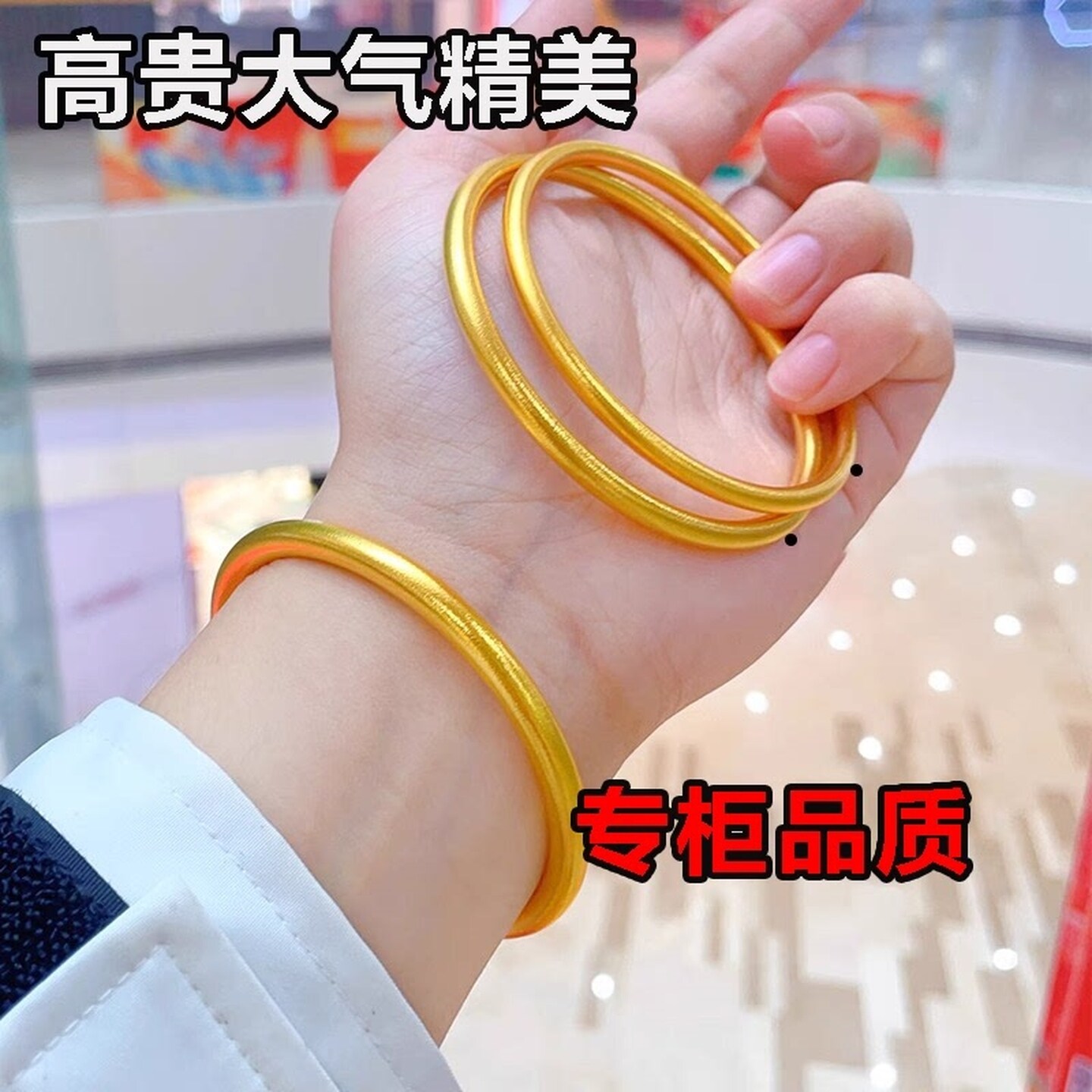 结婚沙金手镯女仿真假黄金首饰古法传承实心金镯子光面素圈不掉色