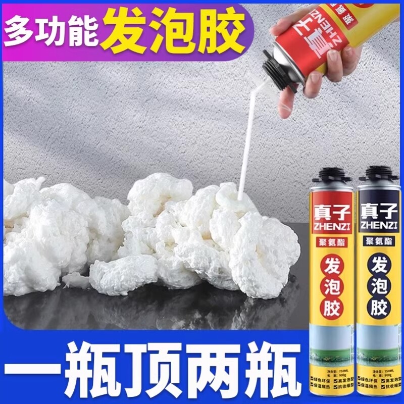发泡胶泡沫填缝剂门窗密封填充膨胀补漏发泡剂泡沫胶发泡胶下水道