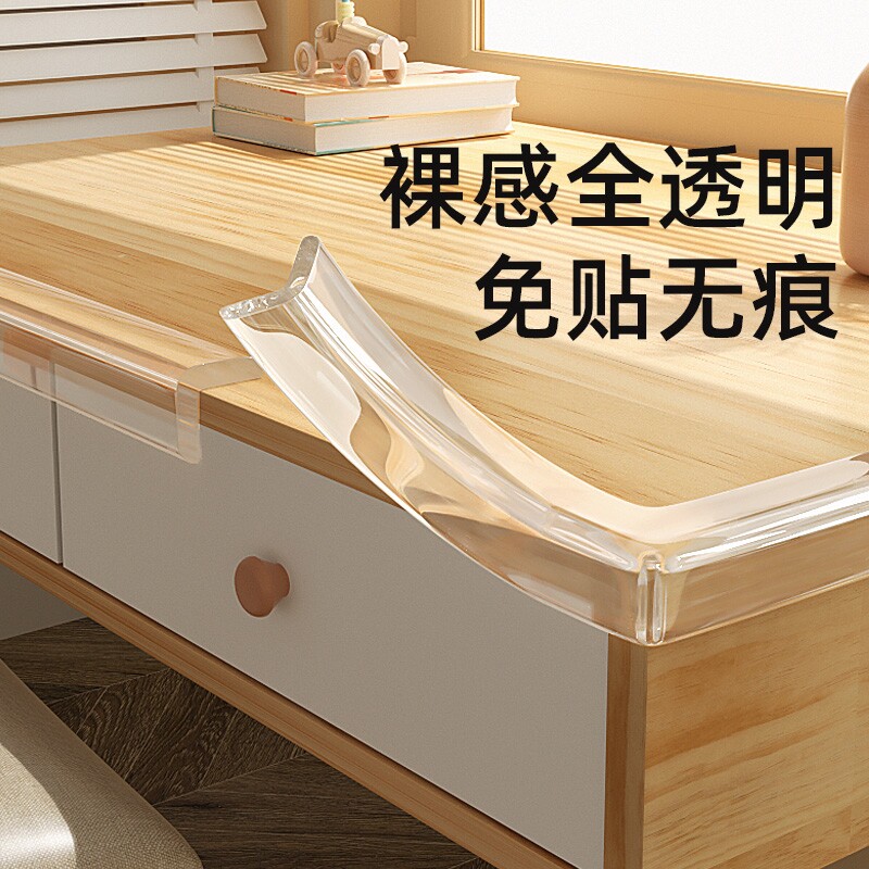 防撞条透明儿童无毒软包婴儿保护条墙角护角包边小宝宝桌贴防撞角