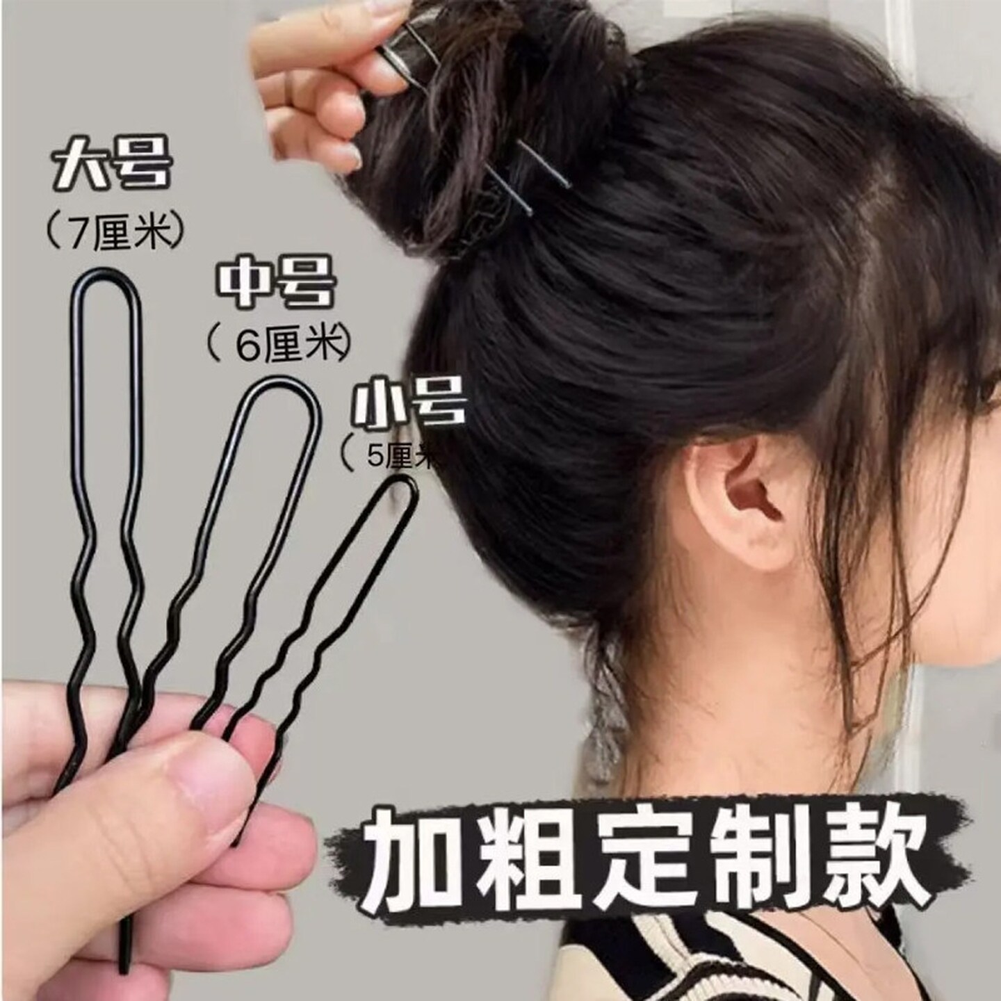 发夹u型夹一字夹黑色化妆师碎发夹子丸子头固定卡子发饰大号发卡
