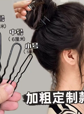 发夹u型夹一字夹黑色化妆师碎发夹子丸子头固定卡子发饰大号发卡
