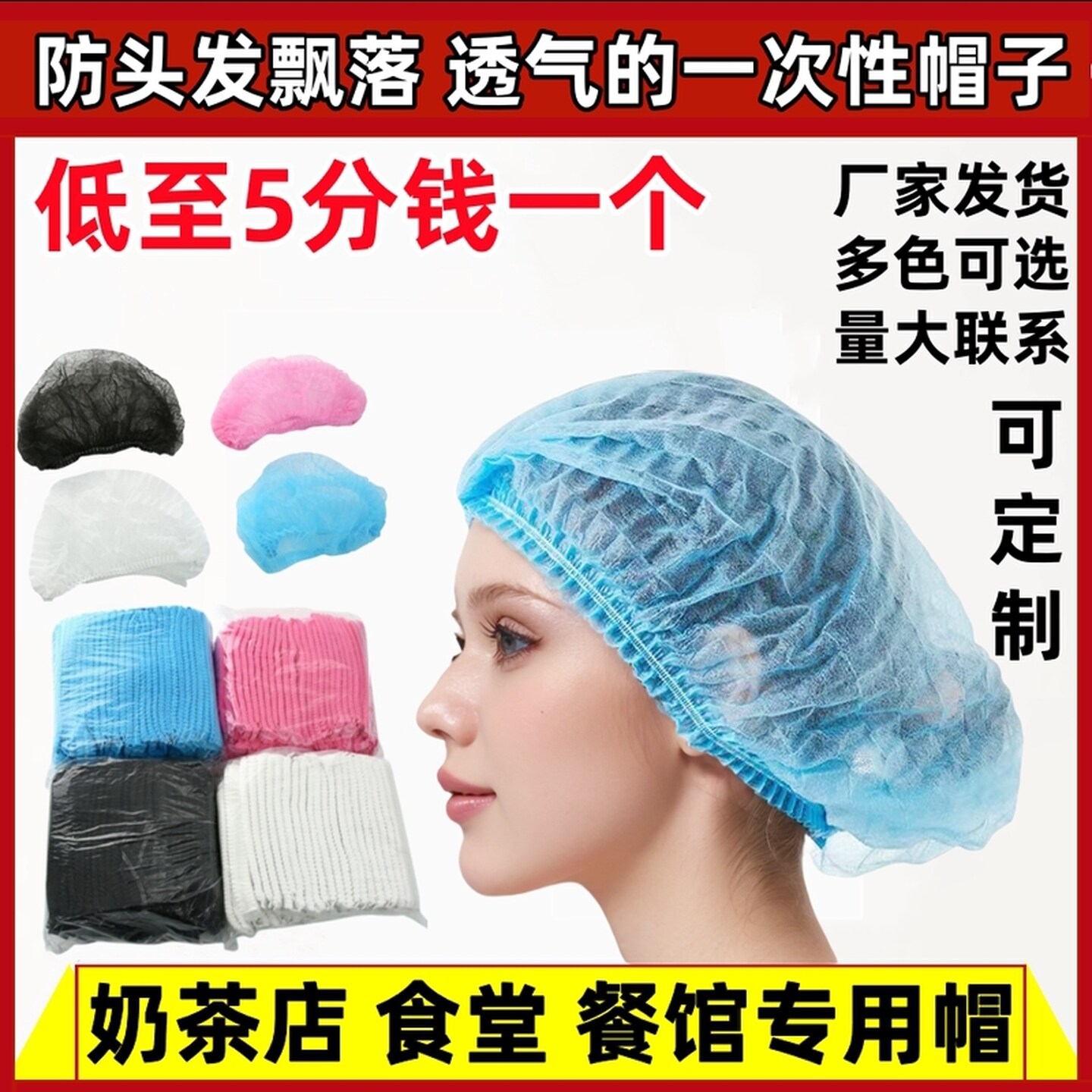 一次性工作帽头套厨房女透气掉发油烟防尘食品车间卫生餐饮发帽男