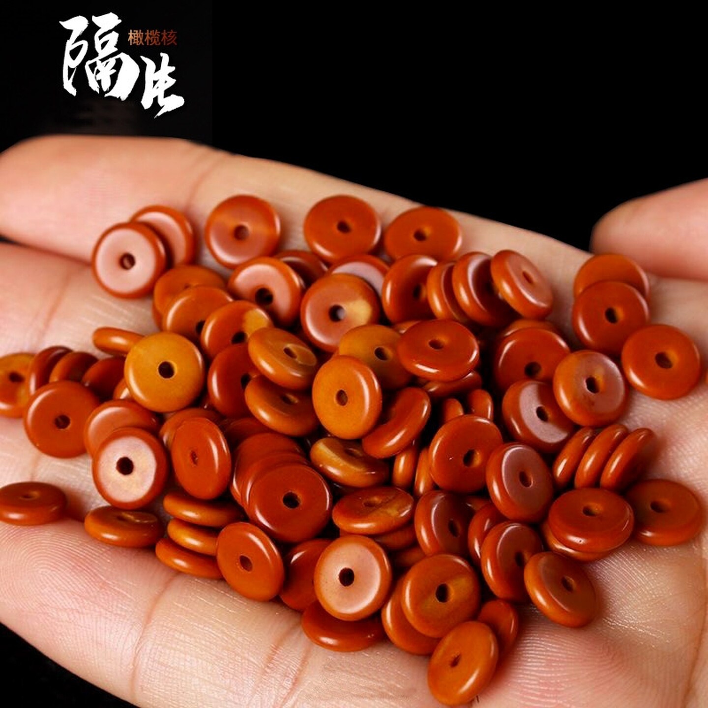橄榄核隔片垫片隔珠圆形手串男文玩金刚菩提项链手链DIY饰品配件