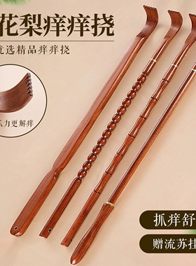 痒痒挠抓背器年轻人不求人挠痒神器后背抓痒靶子实心竹老头乐家用