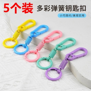 多彩弹簧钥匙扣创意百搭双头开口书包挂钩配件汽车钥匙环圈腰挂链