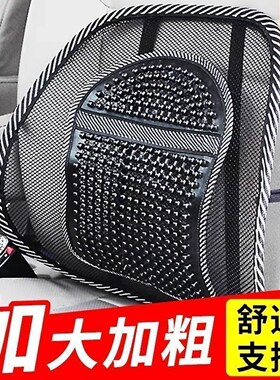 汽车护腰靠背腰靠夏季座椅冰丝透气腰托按摩坐垫办公室靠垫餐桌椅