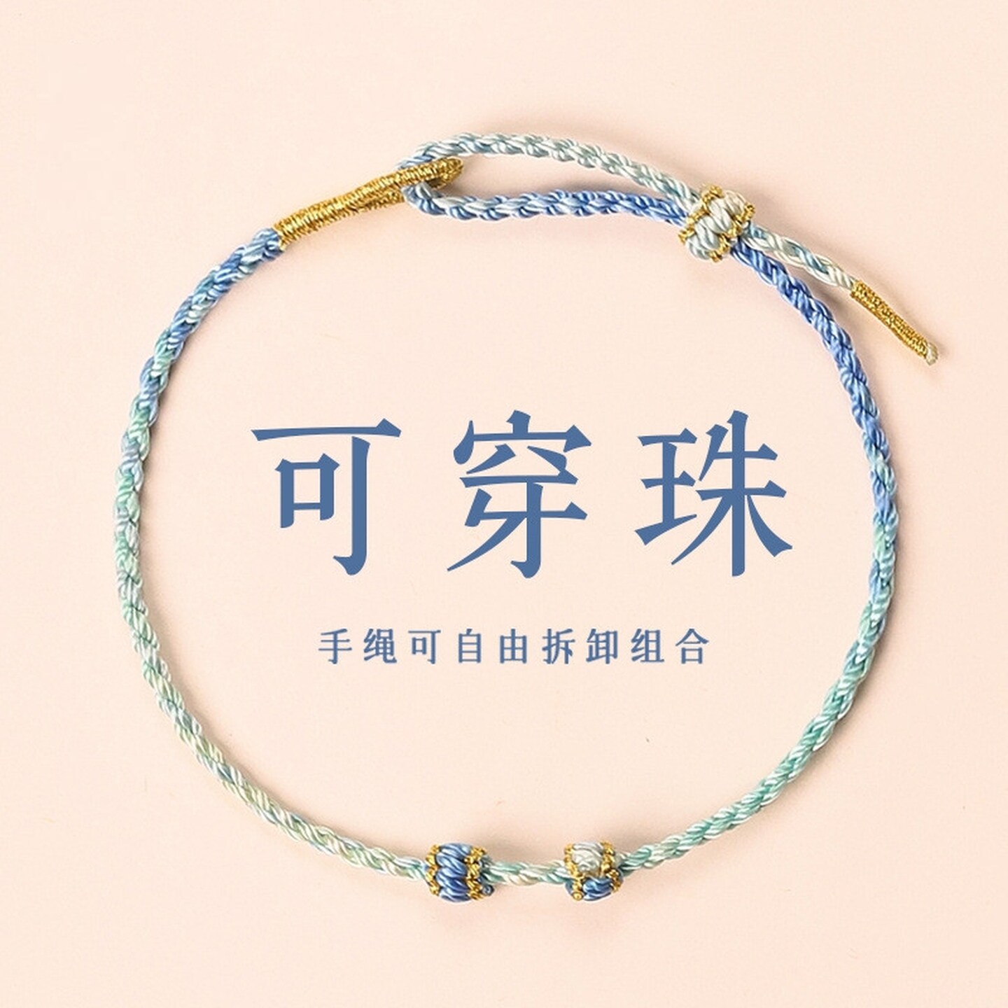 手绳穿黄金极细本命年红手绳半成品diy转运珠手工编织绳手链超细