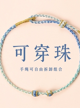 手绳穿黄金极细本命年红手绳半成品diy转运珠手工编织绳手链超细