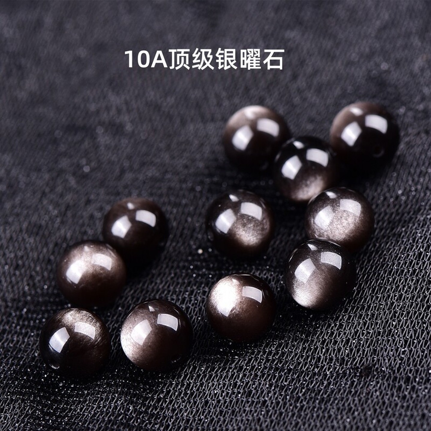 黑发晶散珠黑色水晶黑曜石银金曜茶晶玛瑙圆珠diy金运石串珠材料
