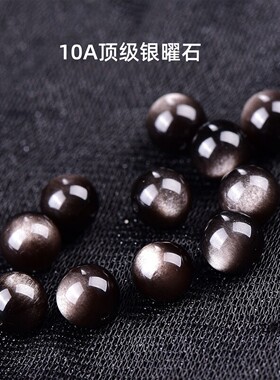 黑发晶散珠黑色水晶黑曜石银金曜茶晶玛瑙圆珠diy金运石串珠材料