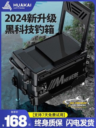 达瓦钓箱2023新款全套多功能超轻可坐野钓鱼箱台钓箱鱼箱2024渔具