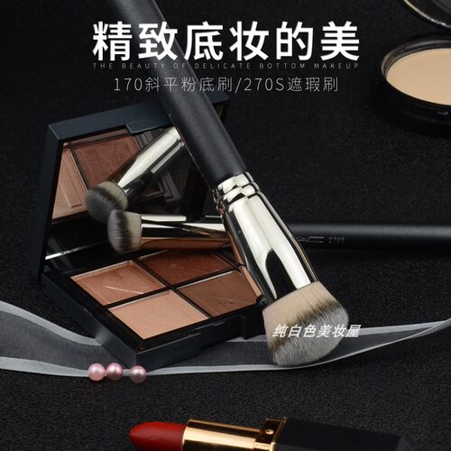 m170斜角无痕粉底刷刷底妆刷沧州