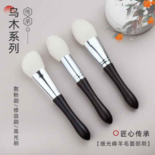 沧州乌木化妆刷羊毛细光锋