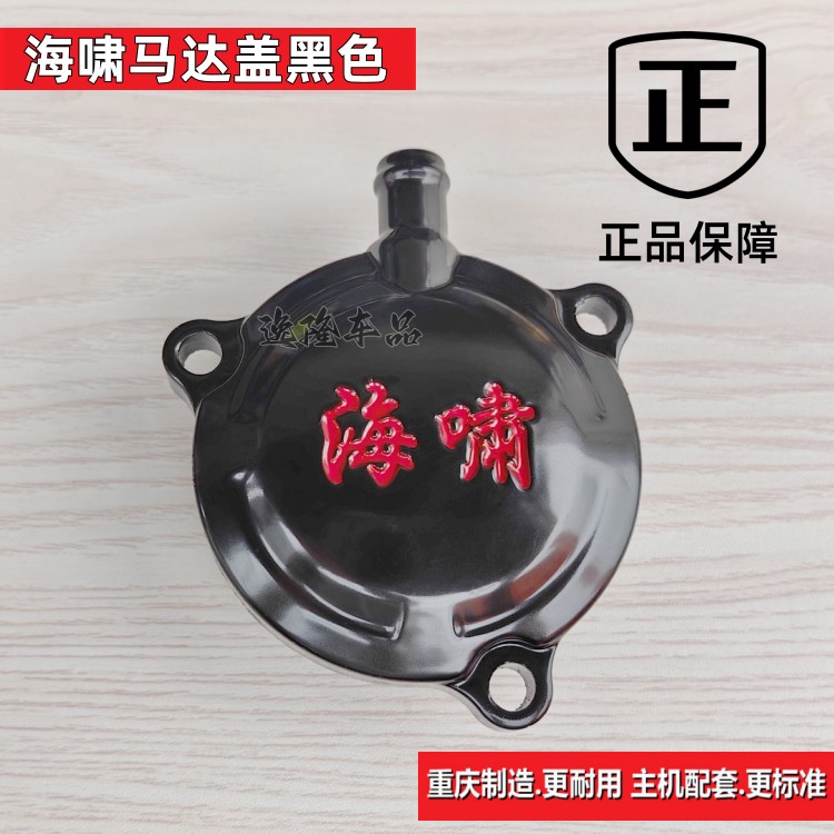 ACZ马达盖主机原厂配套