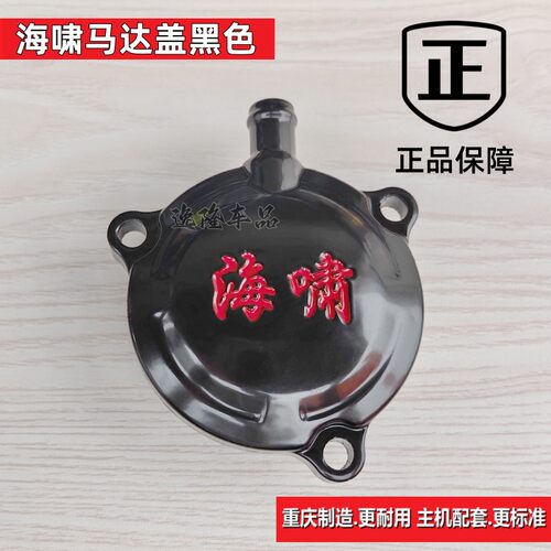 ACZ马达盖主机原厂配套