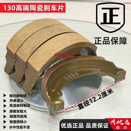 更耐用的刹蹄PCR更安全的刹车片