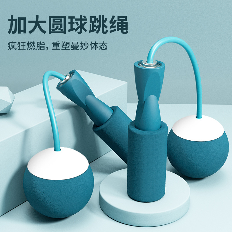 新款无绳款大球跳绳泡棉小球成人跳绳多功能两用泡棉跳绳