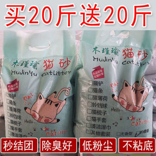 猫砂20斤膨润土除臭无尘5斤大袋40斤20斤装50斤猫砂猫沙用品