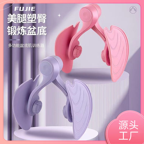 瑜伽美腿器家用健身器多功能美腿夹训练器盆底肌训练器夹腿器