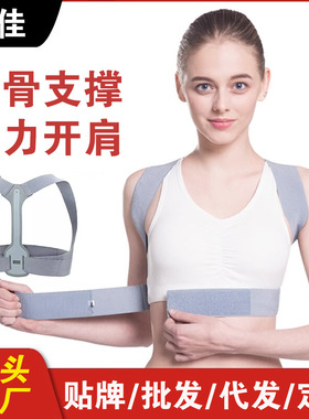 隐形内穿矫正带成年男女隐形开肩美背防驼背神器学生矫姿矫正器
