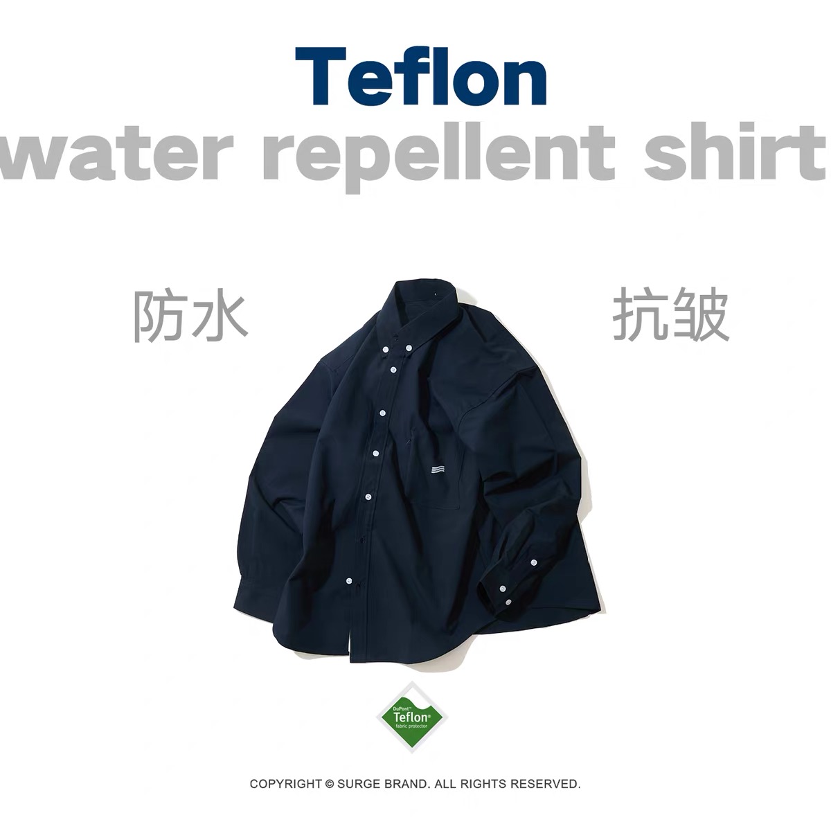 SURGE 特氟龙防泼水速干抗皱长袖藏蓝衬衫外套