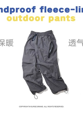 SURGE 加绒户外轻量化防风松紧长裤束脚裤