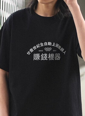 食钓SDGR赚钱机器反光印花T恤短袖男女宽松半袖体恤衫上衣夏情侣T