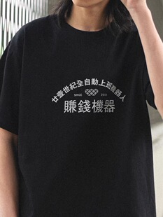 食钓SDGR赚钱机器反光印花T恤短袖男女宽松半袖体恤衫上衣夏情侣T