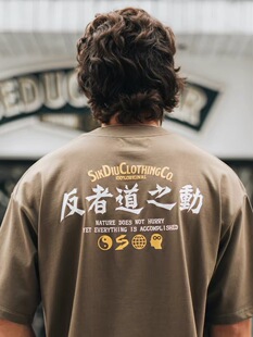 食钓SDGR反者道之动短袖T恤国风新中式男女潮牌夏季情侣装半袖TEE
