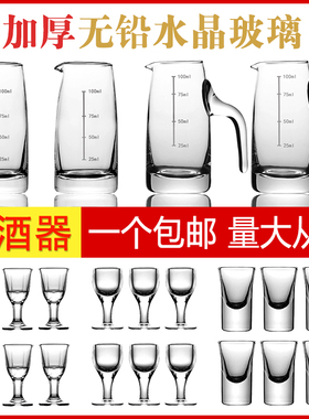 加厚白酒分酒器洋酒红酒醒酒器家用小酒杯套装酒壶酒具商用100ml