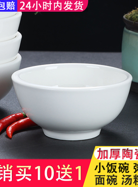 加厚饭碗陶瓷纯白色米饭碗饭店餐厅酒店小碗汤碗白瓷碗大面碗防烫