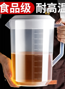 5000毫升量杯奶茶店专用带刻度大容量桶商用塑料食品级火锅冷水壶