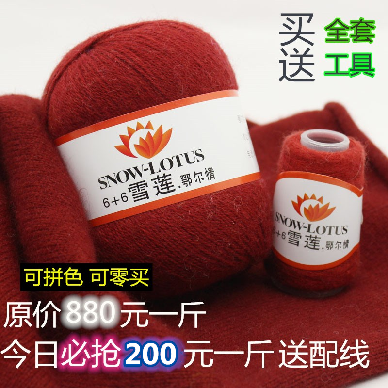 纯羊绒线中粗特价处理