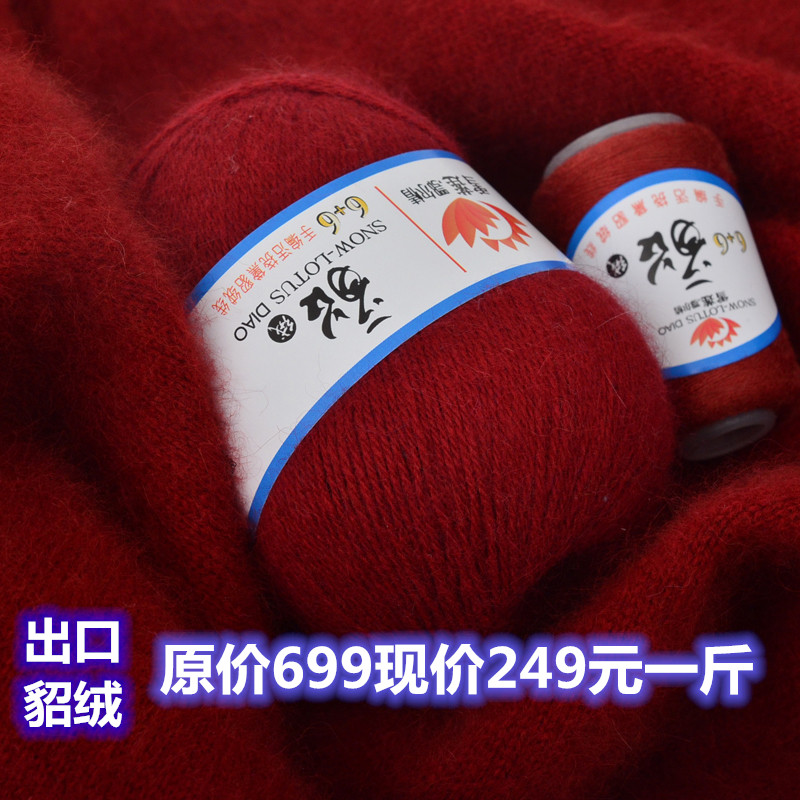 貂绒线手编貂毛正品貂黑针黛貂